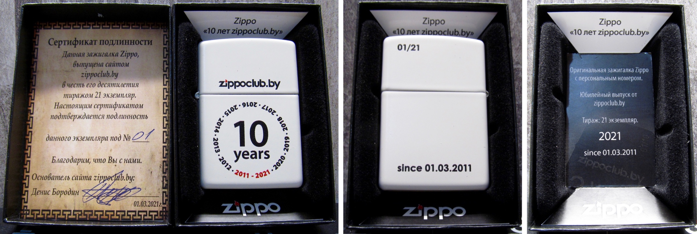Зажигалка 10 лет zippoclub.by