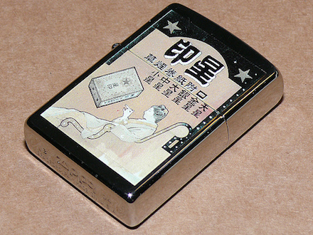Zippo Cigarette Brand from collection of Pascal Tissier